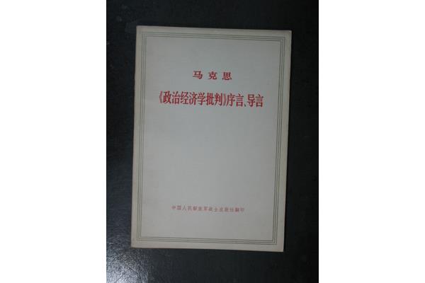 引言和绪论