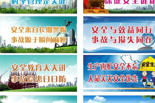 道路安全标语