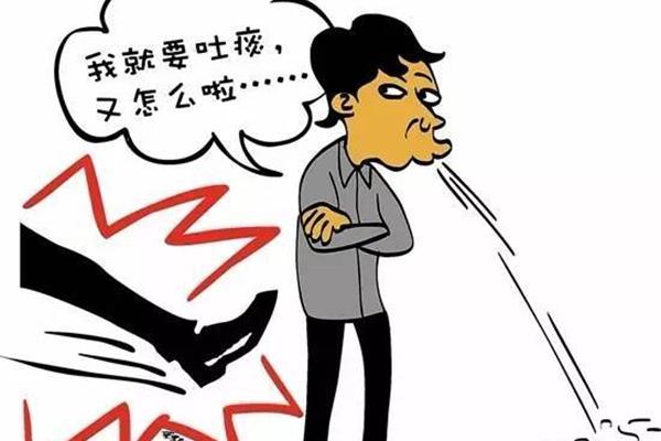 随地吐痰的危害