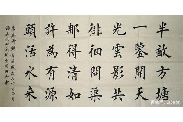 朱熹的观书有感