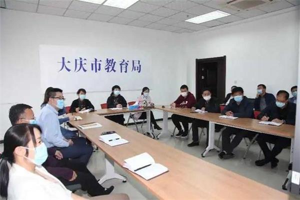 大庆市教育局电话