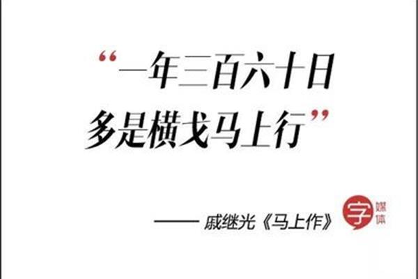 马上作古诗
