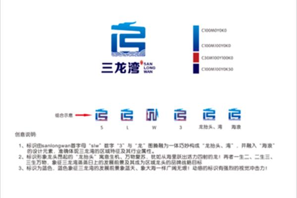 logo征集