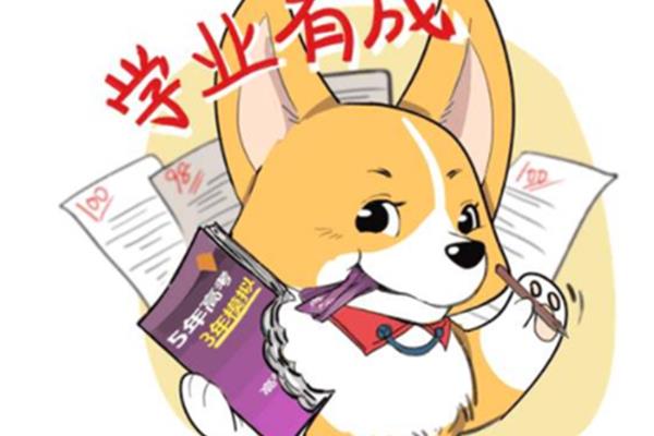 祝福学业有成的话