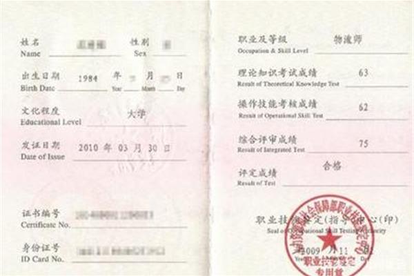 高级物流师