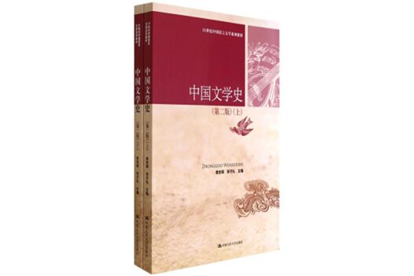 中国语言文学