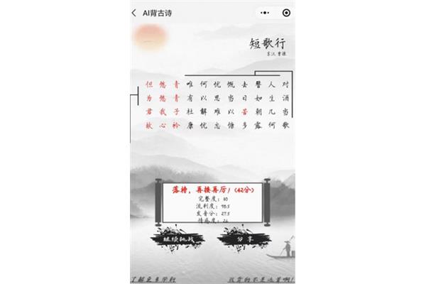 短歌行古诗
