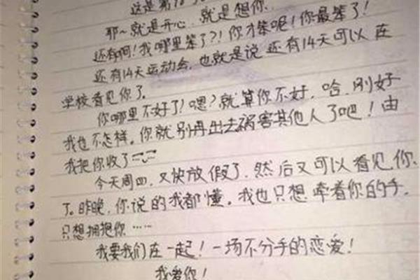 怎么写情书