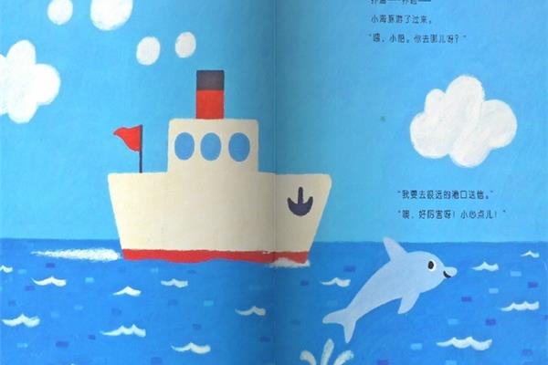 小船的旅行