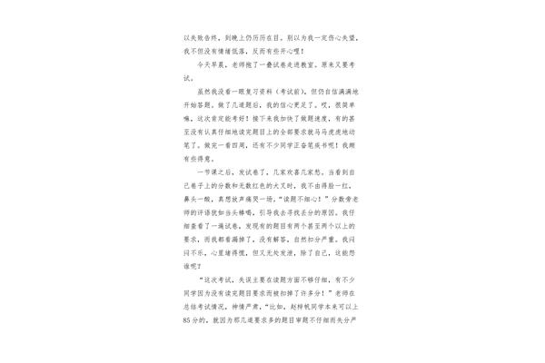 挫折的事例