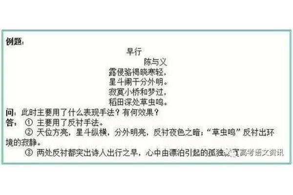 早行陈与义