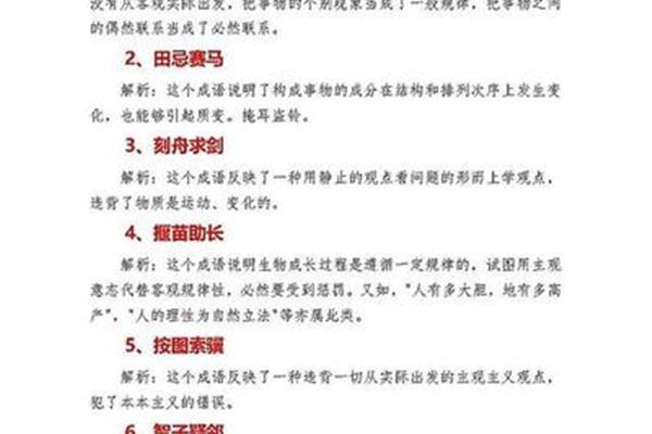 成语大全带解释