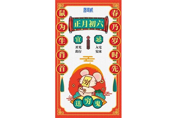 农历六月初六