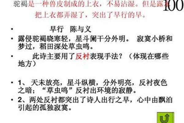 早行陈与义