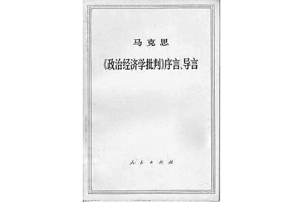 引言和绪论