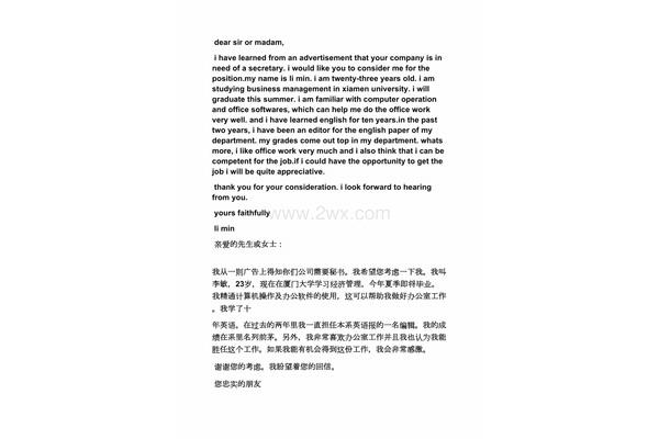 英语书信作文