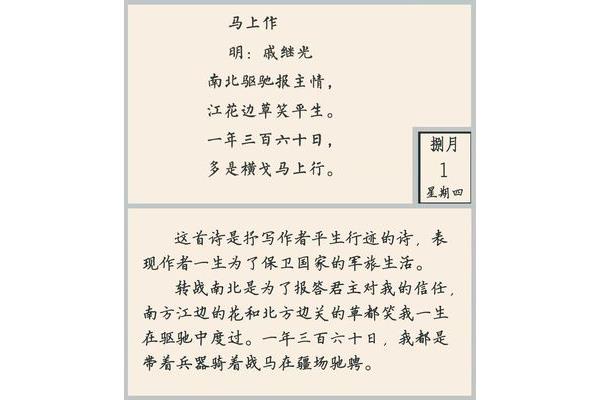 马上作古诗
