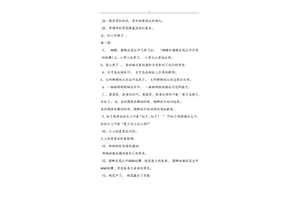 夸张的句子怎么写