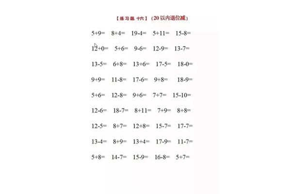 20里面有几个十