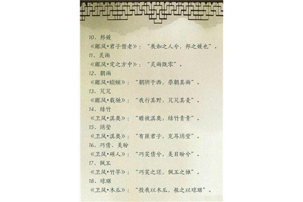 好听的名字