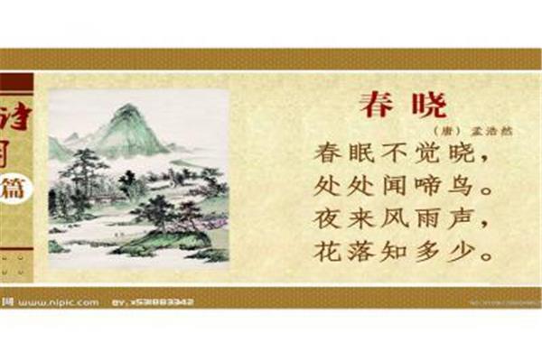 春晓的晓组词