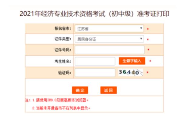 常州市人事考试网