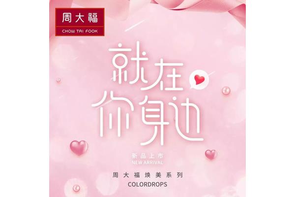 就在你身边