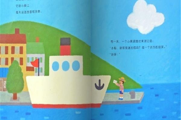 小船的旅行