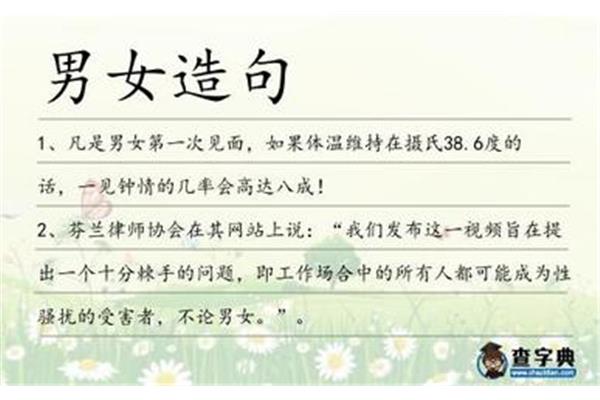 凡是都造句