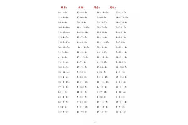 20里面有几个十