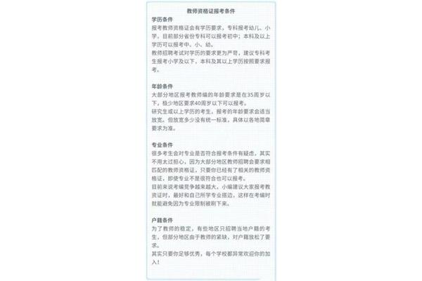 教师编制考试时间