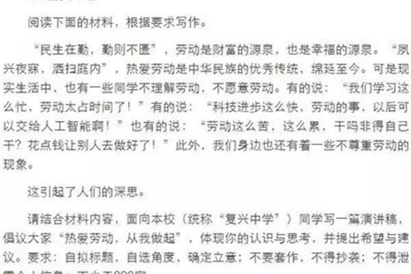 热爱劳动作文