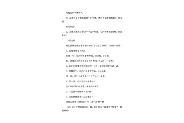 三年级习作