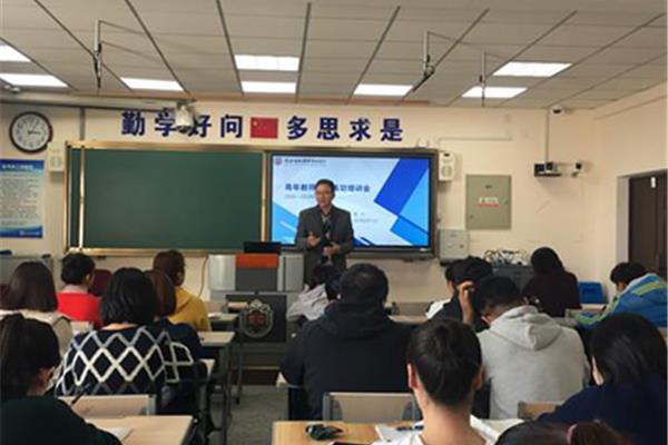教师培训内容