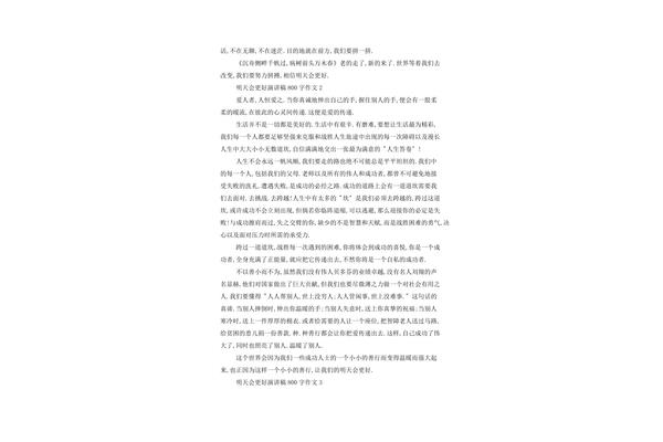 明天会更好作文