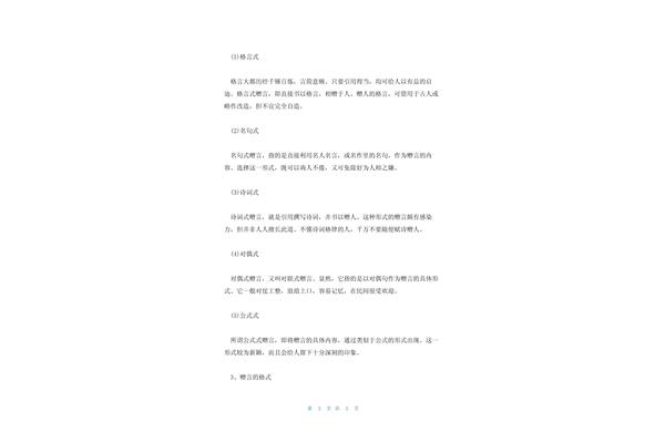 赠书赠言短句