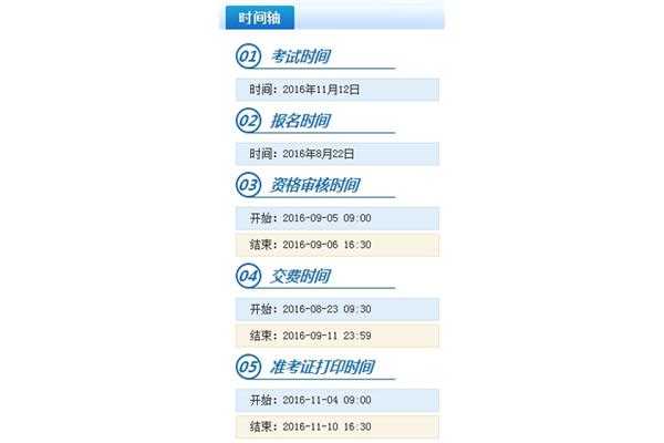 常州市人事考试网