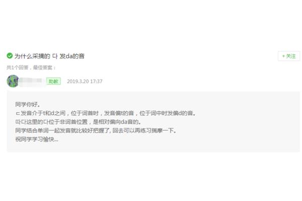 采撷的读音