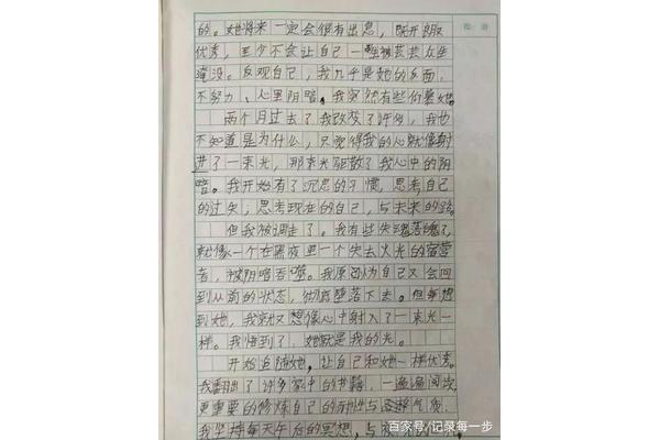 什么的那一刻作文
