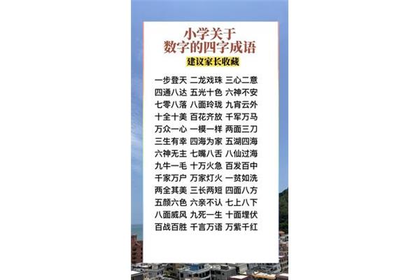 夸男生的四字成语