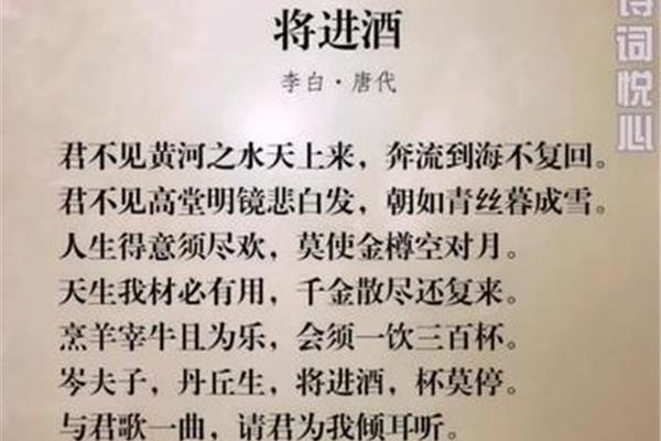 将进酒原文朗诵
