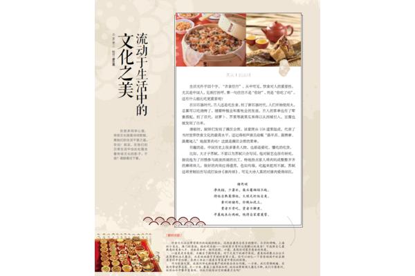 传统文化素材