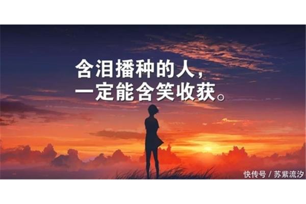 振奋人心的话语
