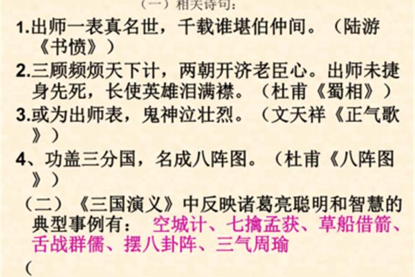 关于出师表的诗句