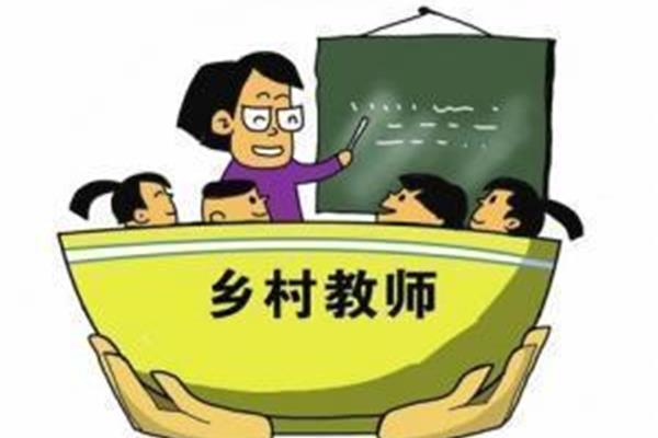 教师是公务员吗