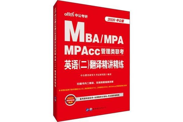 mpa考试