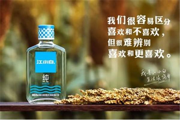 江小白文案