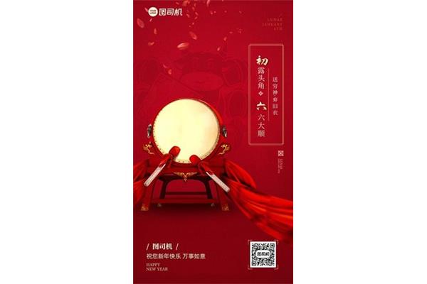 农历六月初六
