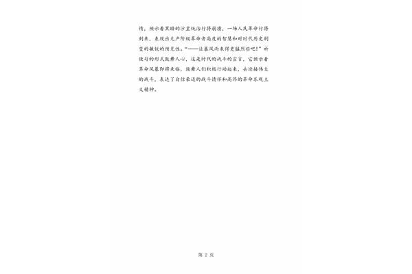 海燕的宣言