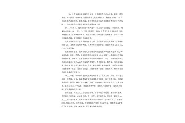 健康饮水作文